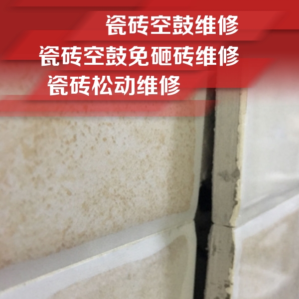 雅安市瓷砖空鼓维修公司分享瓷砖胶薄贴法的具体操作步骤